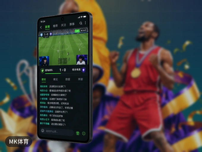 MK体育 APP，热门赛事快速进入